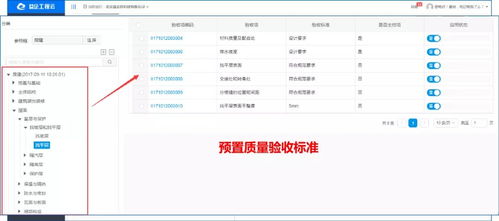 施工企業(yè)如何科學(xué)選型工程項(xiàng)目管理軟件與工程管理服務(wù)